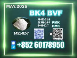 1451-82-7 bk4 BVF Discreet Safe Packaging