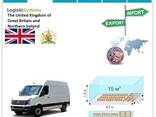 Автотранспортные грузоперевозки из Великобритании в Великобританию с Logistic Systems - фото 3