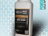 Cold spray powders Copper Zinc Aluminum - фото 10