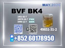 Flexible MOQ CAS 49851-31-2 BVF | Maggie Y.