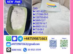 PMK Glycidate 28578-16-7 BMK 5449-12-7 Fast Delivery Services