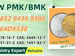 Pan-Global Trade Vendor PM. K Oil 28578-16-7 BM. K 5449-12-7