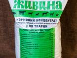 ZHYVYNA FOR ANIMALS (feed concentrate) - photo 2