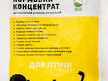 ZHYVYNA FOR POULTRY (compound feed) - photo 1